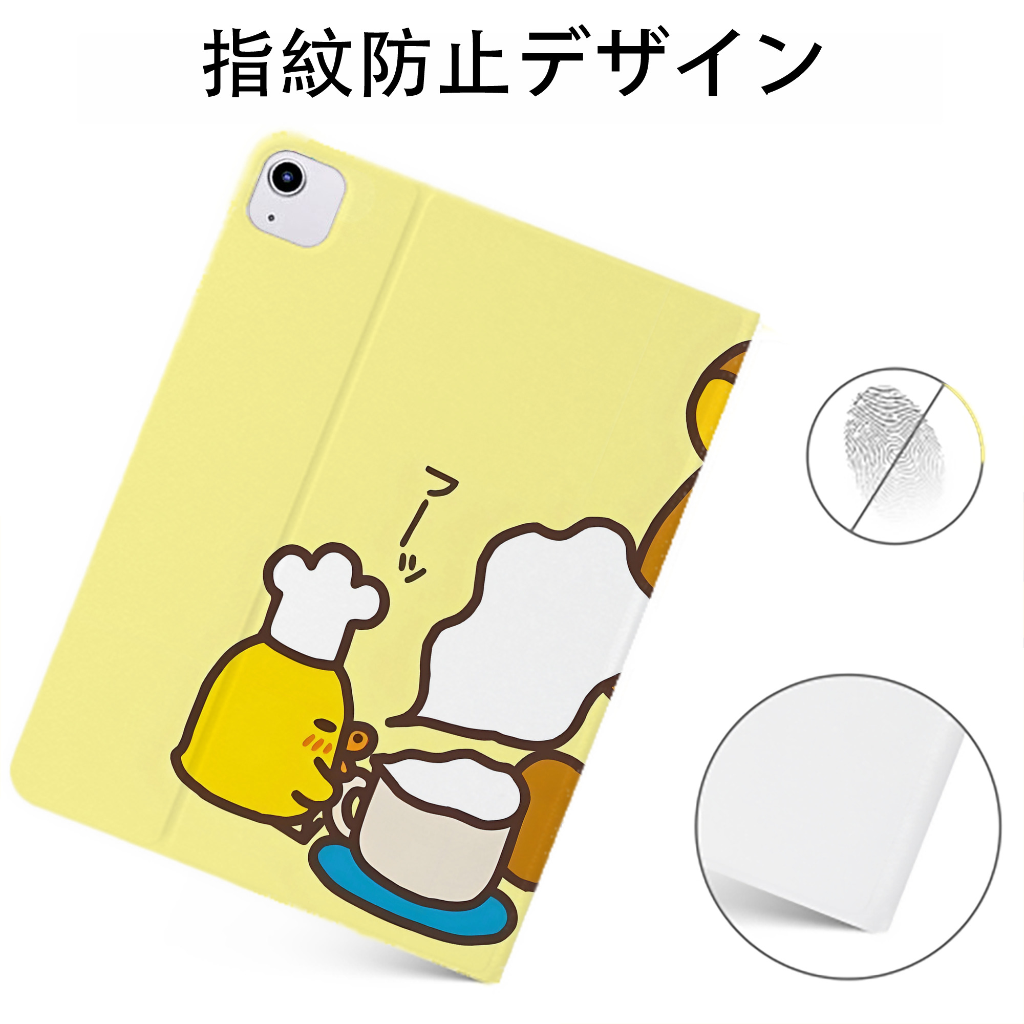 （画像用） リラックマ リラックマ キイロイトリ Rilakkuma Korilakkuma Kiiroitori IPadケース ペンホルダー付き ブックスタイルデザイン